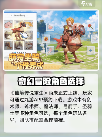 仙境传说重生公测时间爆料介绍截图2