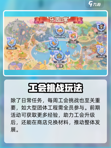 仙境传说新启航园艺攻略介绍截图3