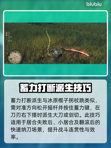 怪物猎人：荒野太刀🔥必杀技巧一招制敌！截图10