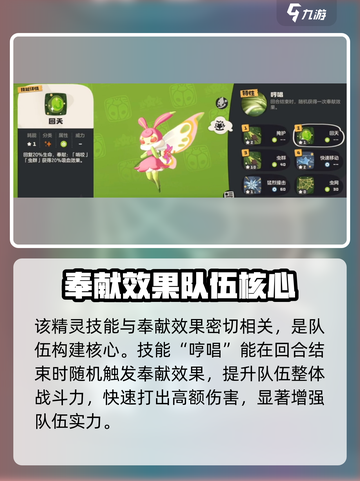 洛克王国💥草衣虫超强详解，玩转游戏就靠它！🔥截图4
