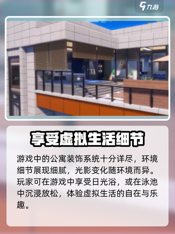 异环公寓🔥超值购买攻略💎游戏党必看！截图4
