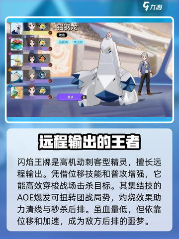 宝可梦大集结版本之子🔥超详细解析来啦！截图2
