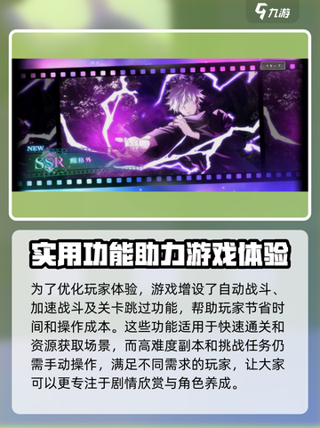 咒术回战手游安卓版下载地址详解介绍截图5