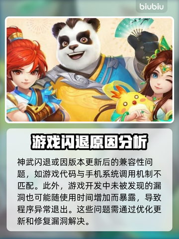 神武4闪退💥解决方法来了！玩家必看🔥截图2