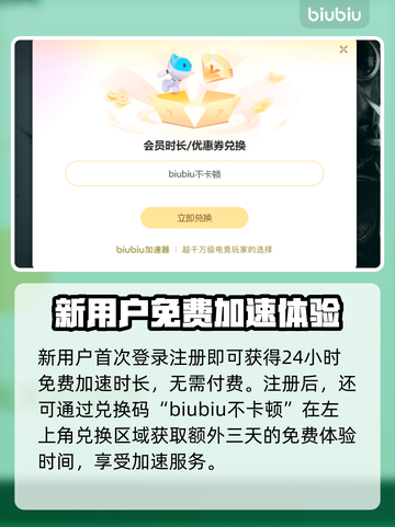盗贼之海掉帧？用这个加速器🔥稳定不掉帧！🎮截图4