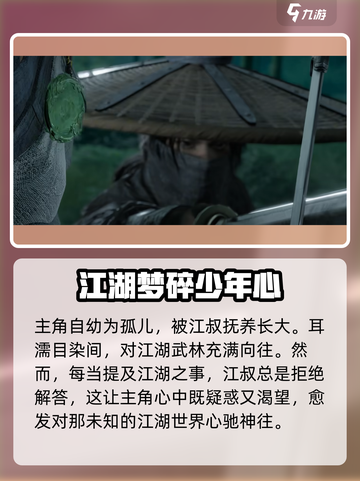 燕云十六声是谁家的介绍截图3