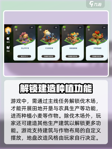 遇见梦幻岛干粮怎么获得介绍截图4