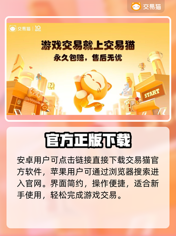 交易猫买号安全吗？⚠真相曝光！截图2