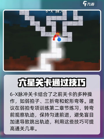 冰与火之舞🔥脉冲关卡通关秘籍来了！截图3