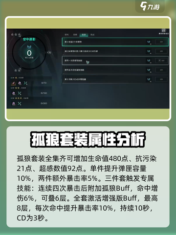 七日世界🔥孤狼套获取攻略，轻松到手⚡截图2
