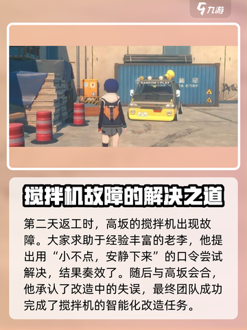 绝区零智能改造🔥超详细攻略来啦！快人一步完成任务👇截图4