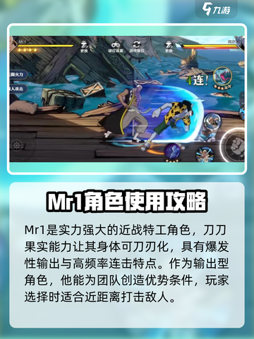 航海王壮志雄心Mr1怎么样介绍截图2
