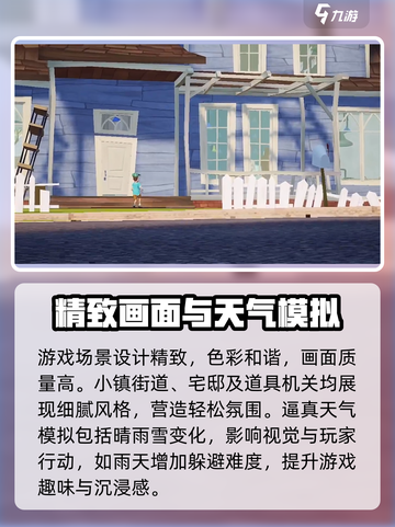 你好邻居多人联机可以吗介绍截图3