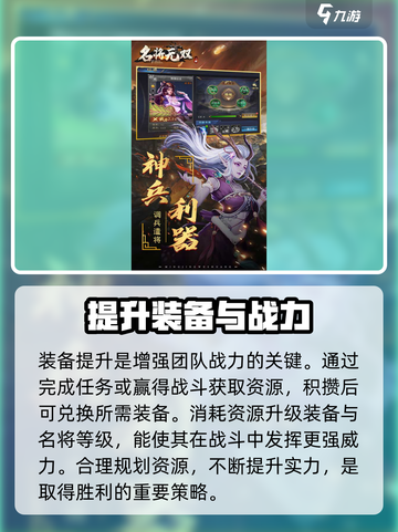 大唐无双名将传🔥超燃玩法揭秘，不玩你亏大了！截图4