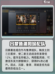 三国谋定天下🔥吕蒙武将超强解析来啦！截图3