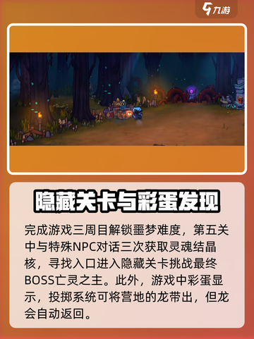 失落城堡2彩蛋有哪些介绍截图4