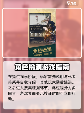 推理高手🔥游戏玩法大揭秘！💎截图3
