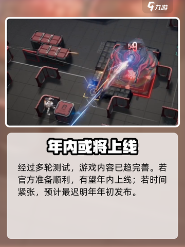 镭明闪击公测时间曝光！🔥截图3