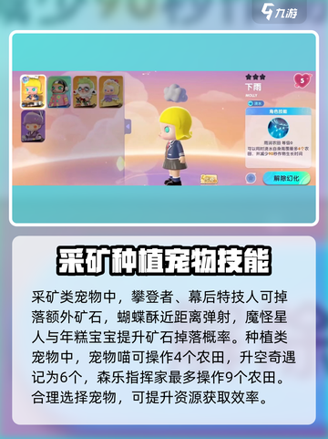 梦想家园泡泡玛特有多少个角色介绍截图4