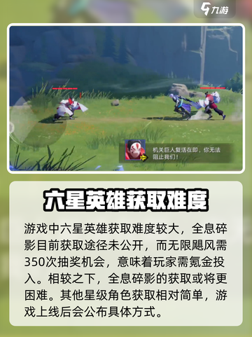星之破晓六星角色有哪些介绍截图3