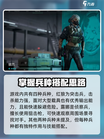 三角洲行动新手兵种搭配介绍截图2