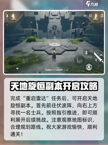 鸣潮天地旋恒怎么解锁介绍截图2