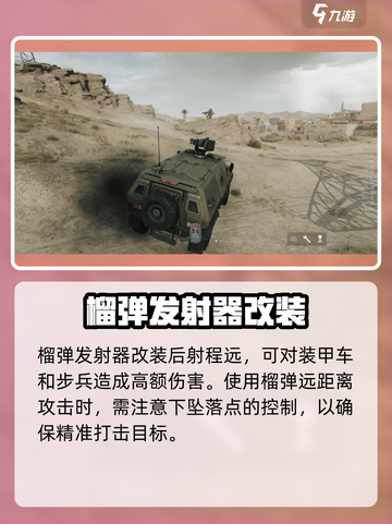 三角洲行动突击车🔥玩法全攻略，轻松上分必备！截图6
