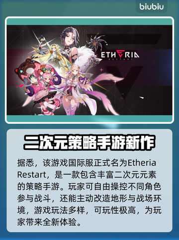 伊瑟国际服名字大曝光！💥游戏玩家必看🔥截图2