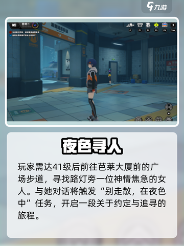 绝区零夜色逃生🔥速通秘籍！截图2