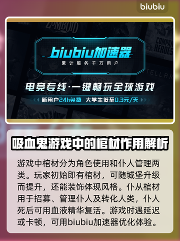 夜族崛起：仆从棺材制作全攻略！🧟‍♂截图3