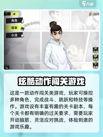 刺客伍六七手游攻略介绍介绍截图2