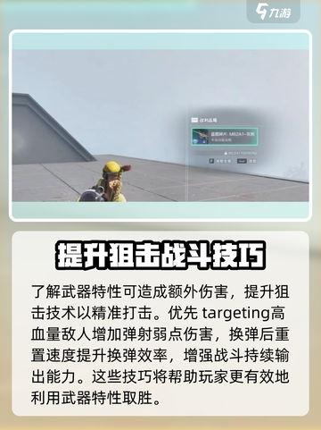 七日世界M82A1栗鸢怎么搭配介绍截图4
