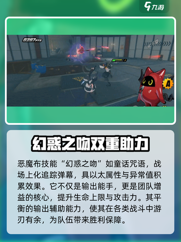 绝区零🔥恶魔布强度爆表，速来围观！截图3