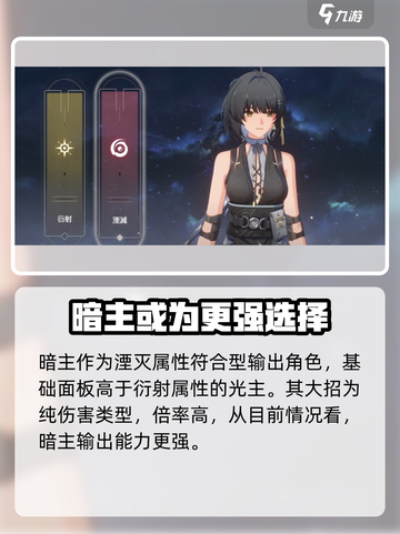鸣潮🔥暗主伤害竟碾压光主？真相让玩家震惊！截图2