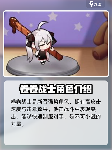 盲盒派对角色大揭秘🎉，玩转游戏必备！截图3