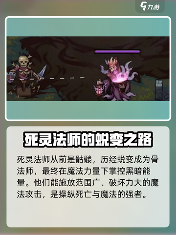 暗黑4🔥灵能冲击死灵法师强度爆表🔥快来体验！截图2