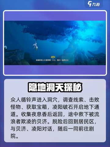 鸣潮🔥啸野归城任务神级攻略截图4