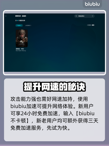 黑神话悟空🔥散石棍作用全面解析！✨截图3