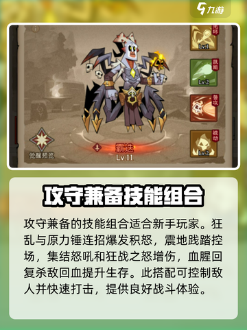 王者荣耀：无闪现英雄这样搭配直接起飞🔥截图4