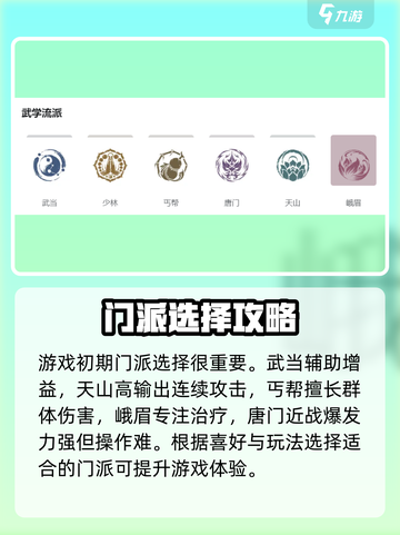 墨剑江湖🔥从0开始详细攻略，新手必看！截图2