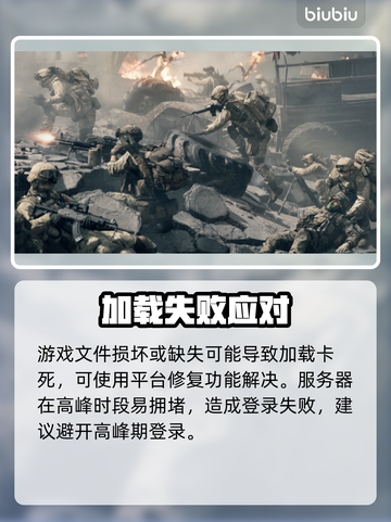 战地6卡读条？1招秒进游戏💥截图3