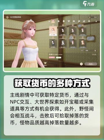 无限暖暖噗灵有什么用介绍截图3