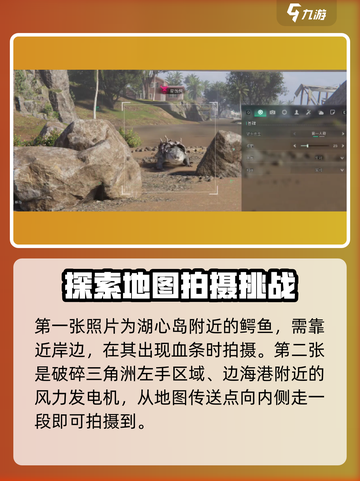 七日世界📷摄影征稿轻松过关攻略！截图3
