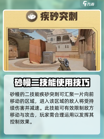 天启行动砂幔🔥玩法攻略，轻松上分秘籍！截图3
