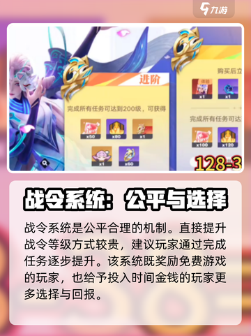 星之破晓战令是免费的吗介绍截图4