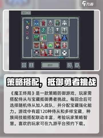 魔王终局是什么类型游戏介绍截图2