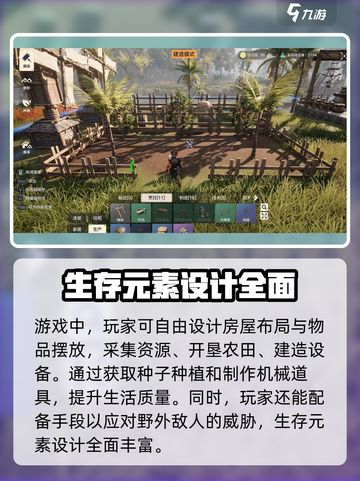 荒野起源什么时候能玩介绍截图4