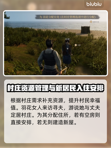 战国王朝💡扩大村庄通关全流程揭秘！💥截图3