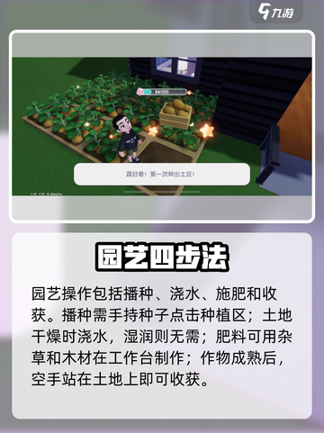 心动小镇🌱园艺秘籍大公开！截图3