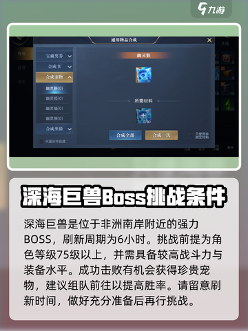 黎明之海💥幽灵猴位置大揭秘！💎轻松获取方法在这里🎉截图3